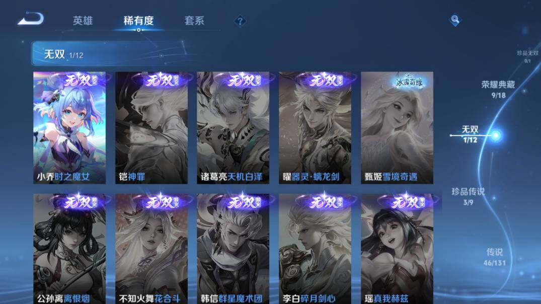 WZ03423944王者荣耀账号详情图18