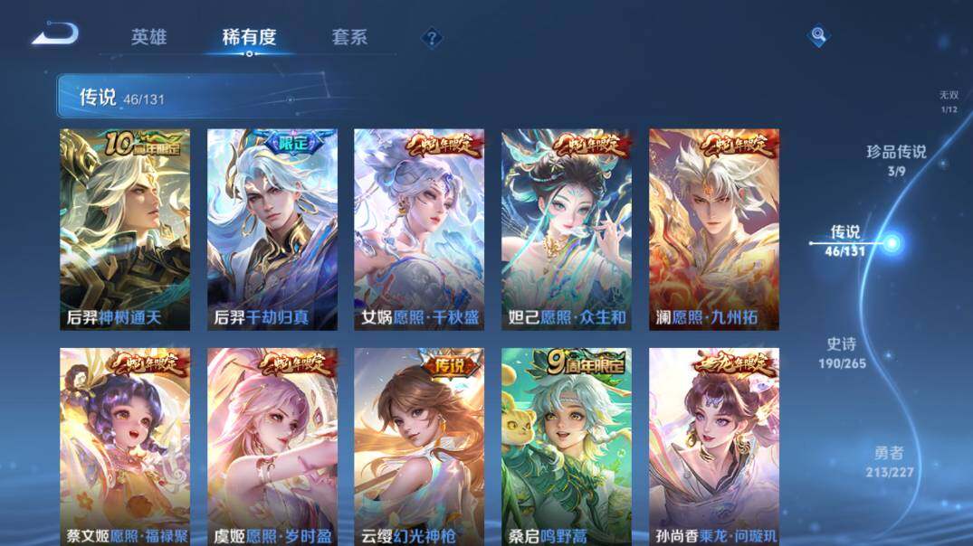 WZ03423944王者荣耀账号详情图20