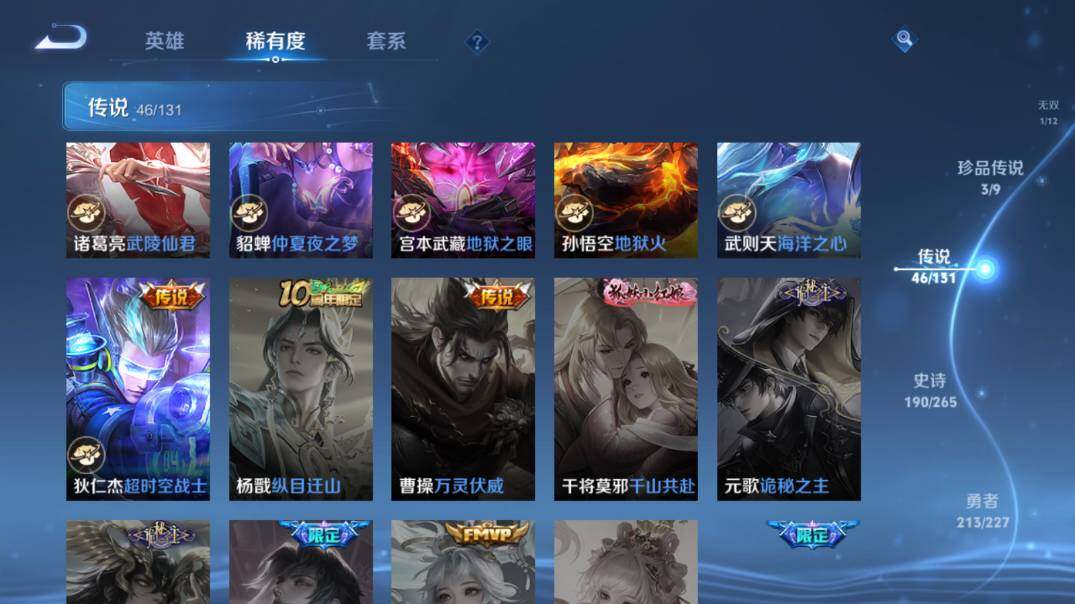 WZ03423944王者荣耀账号详情图23