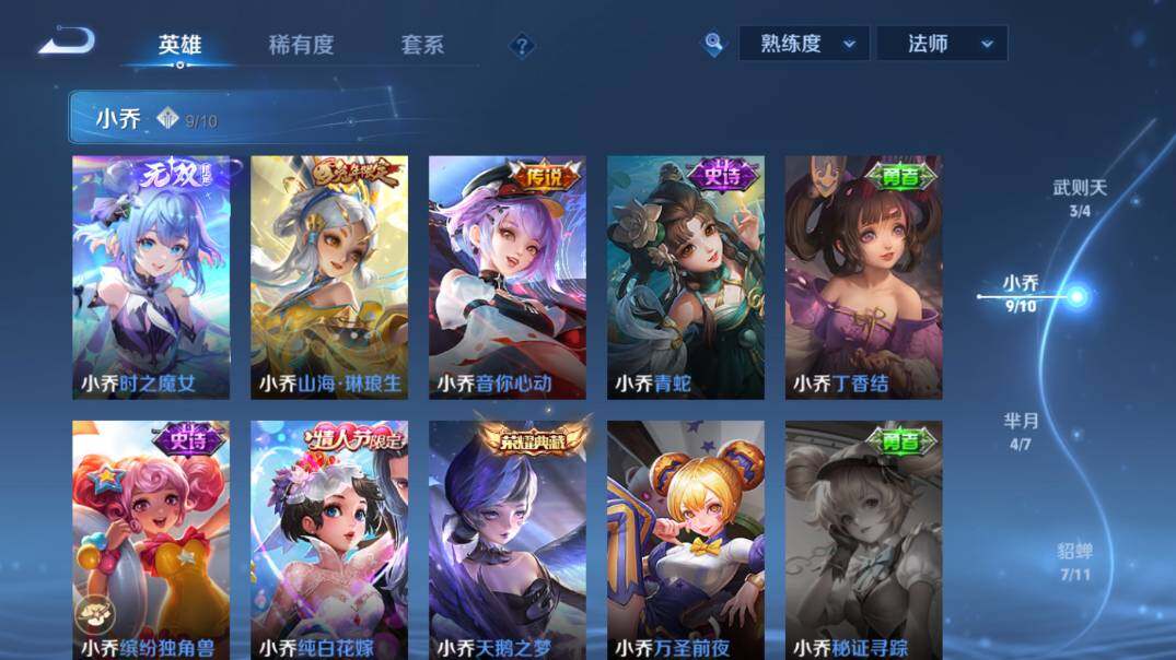 WZ03423944王者荣耀账号详情图24