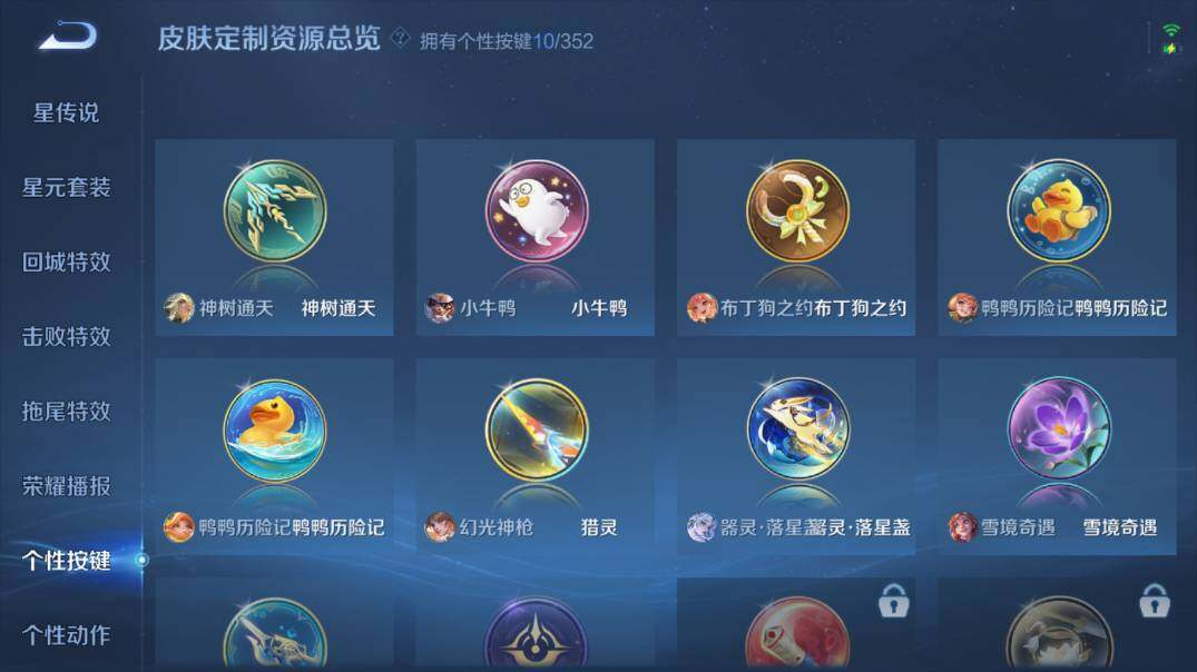 WZ03423944王者荣耀账号详情图27