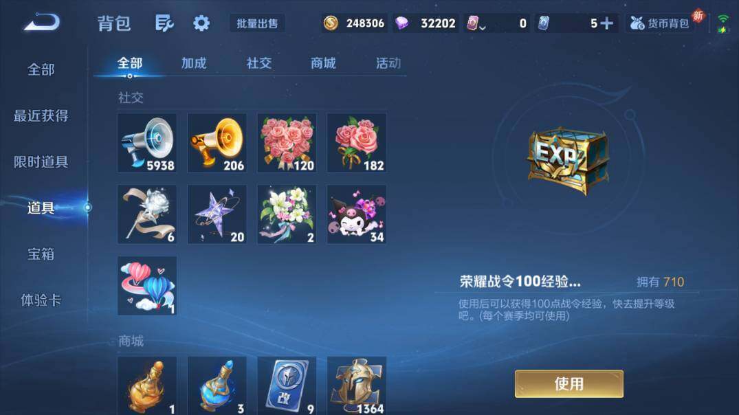 WZ03423944王者荣耀账号详情图32