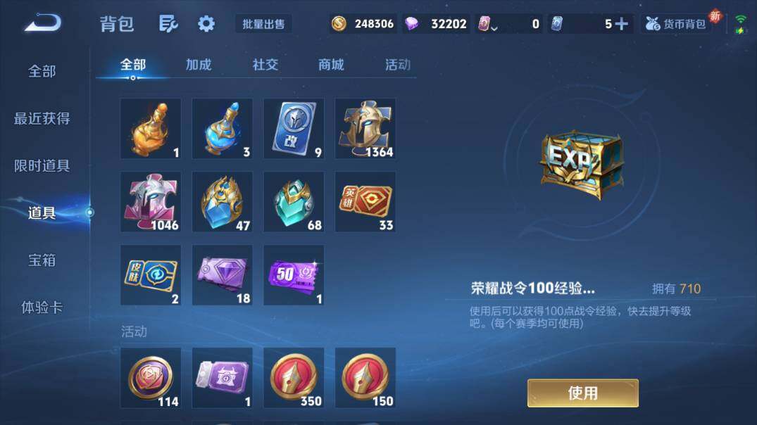 WZ03423944王者荣耀账号详情图33