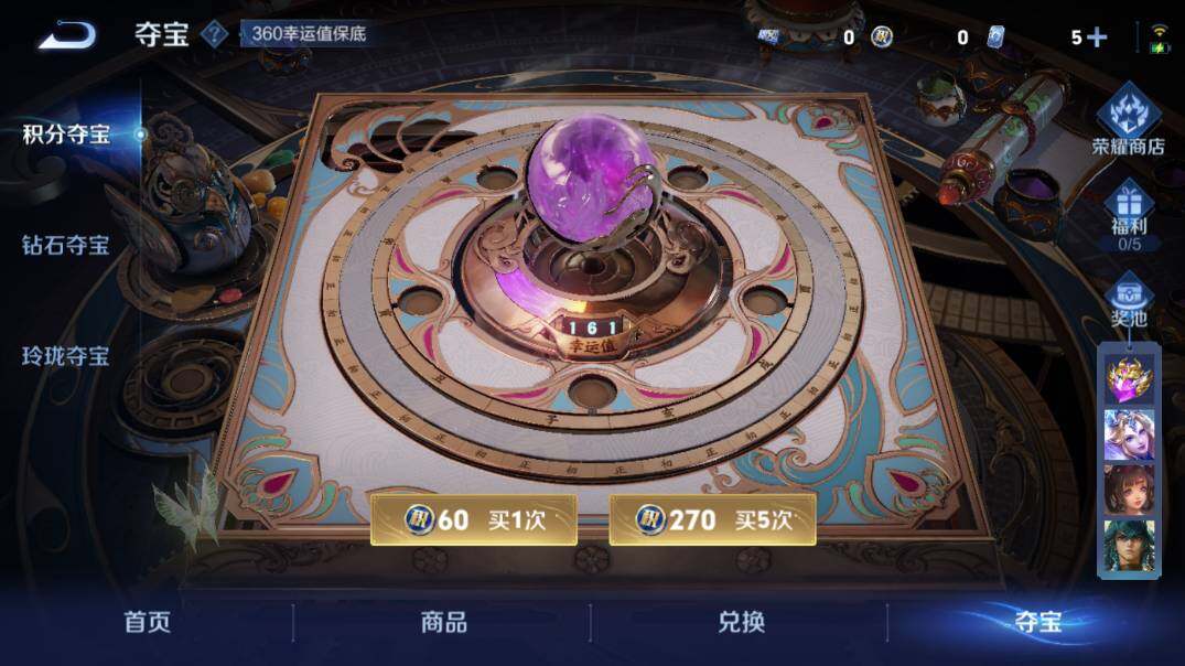 WZ03423944王者荣耀账号详情图34