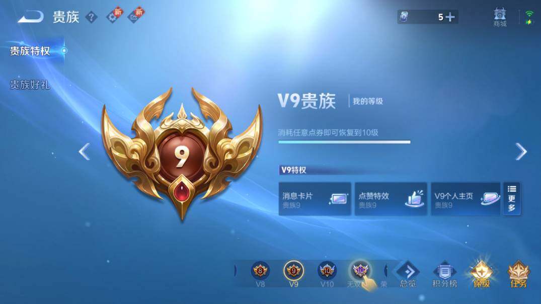 WZ03423944王者荣耀账号详情图36