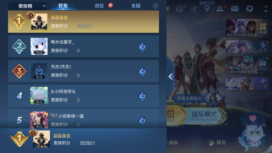 WZ03423944王者荣耀账号详情图37