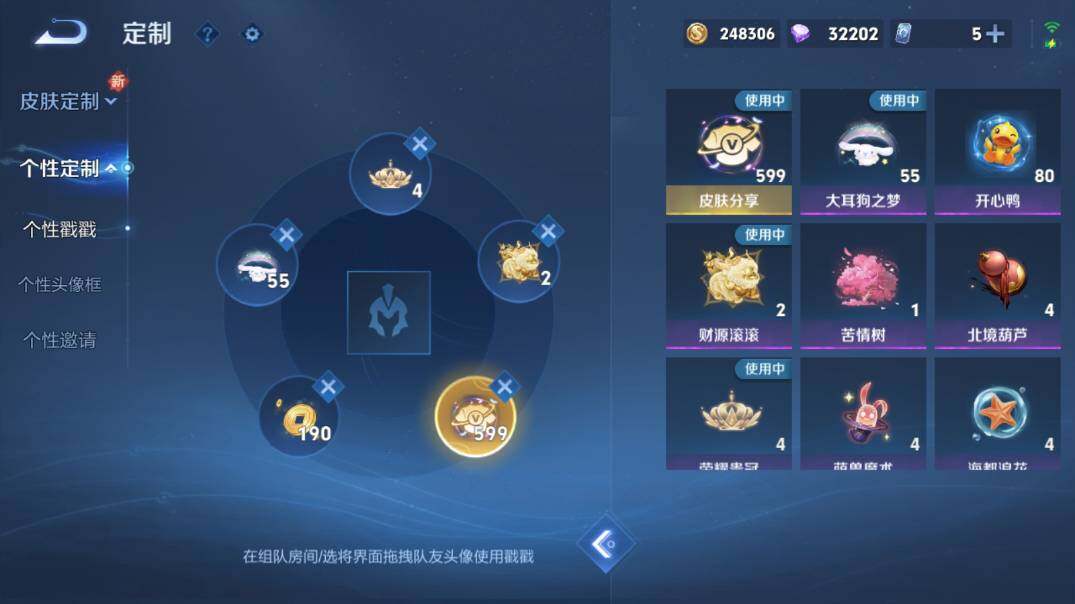 WZ03423944王者荣耀账号详情图38