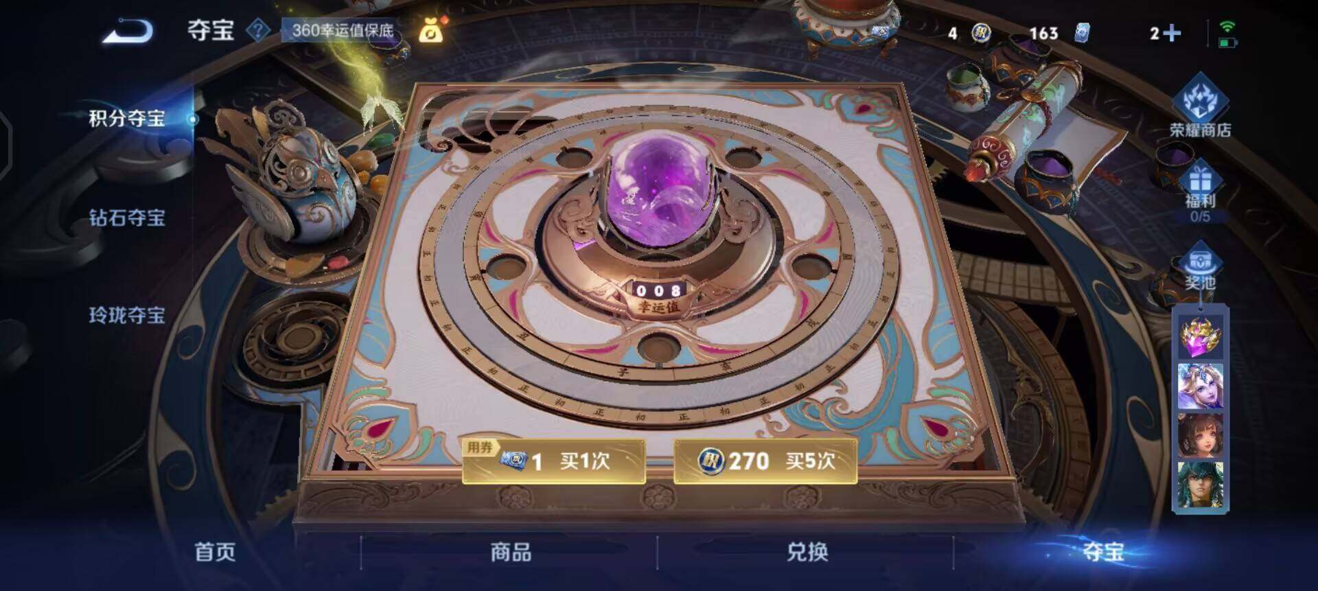 WZQM3469360王者荣耀账号详情图5