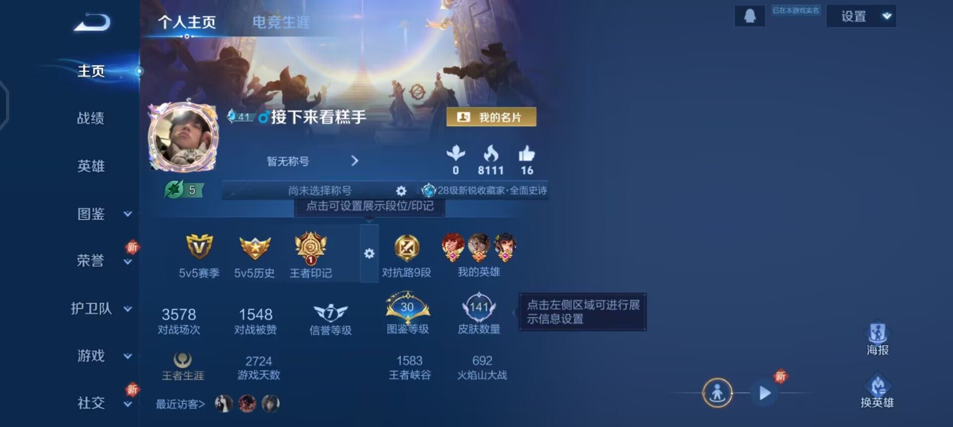 WZQM3469360王者荣耀账号详情图3