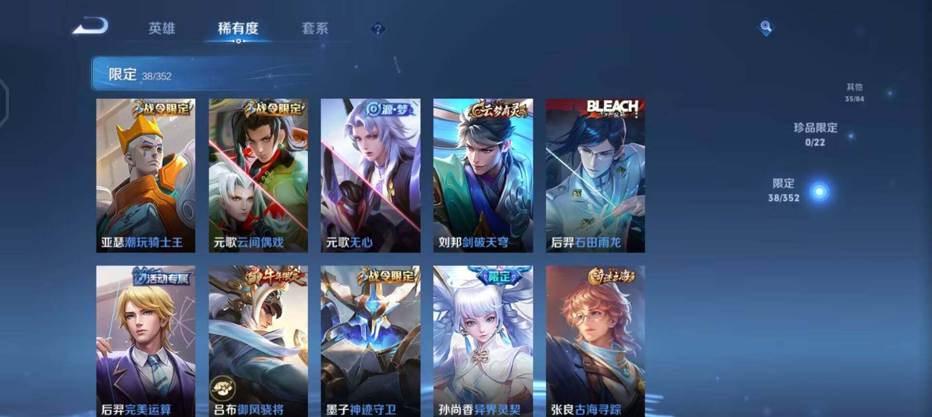 WZQM3469360王者荣耀账号详情图8