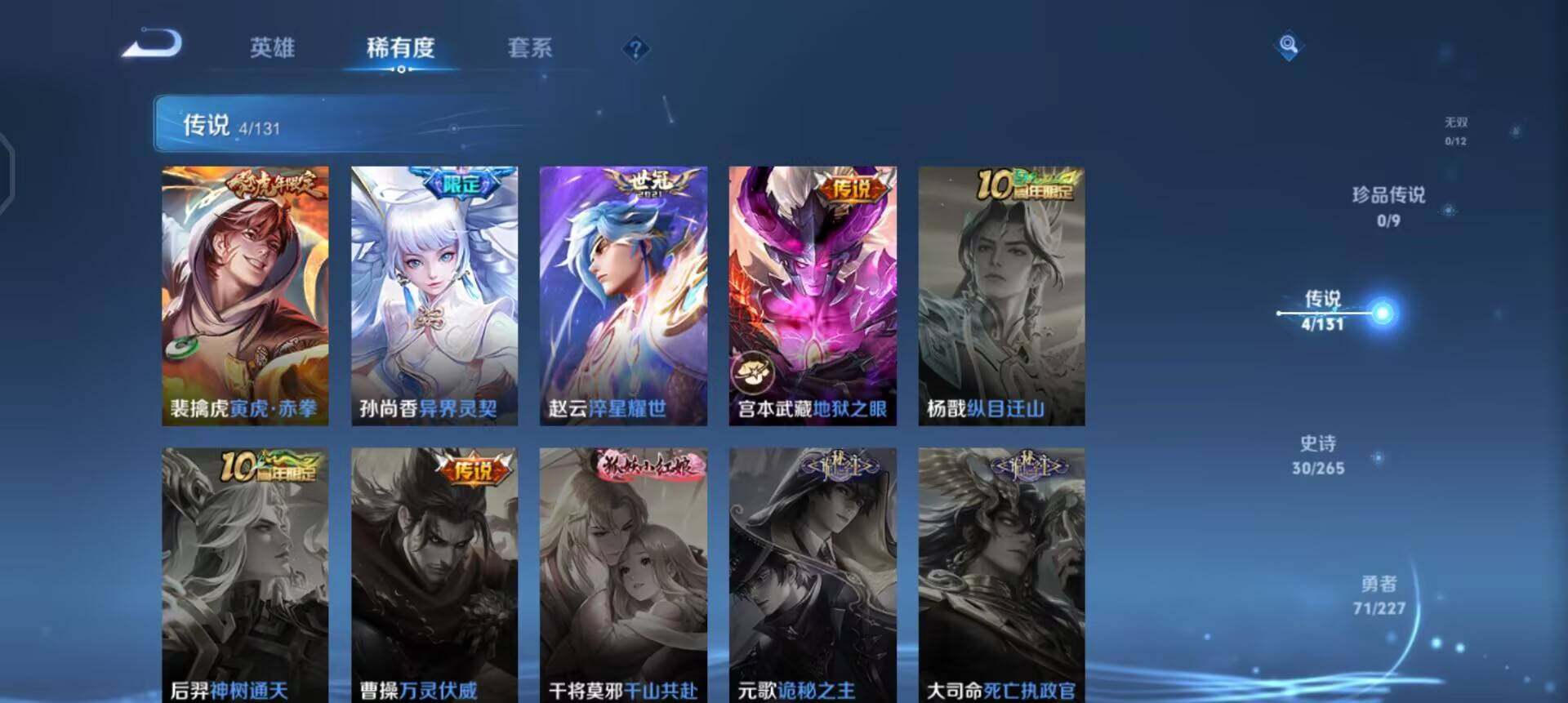 WZQM3469360王者荣耀账号详情图10