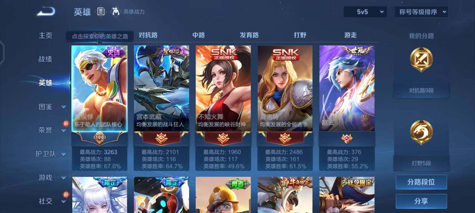 WZQM3469360王者荣耀账号详情图11