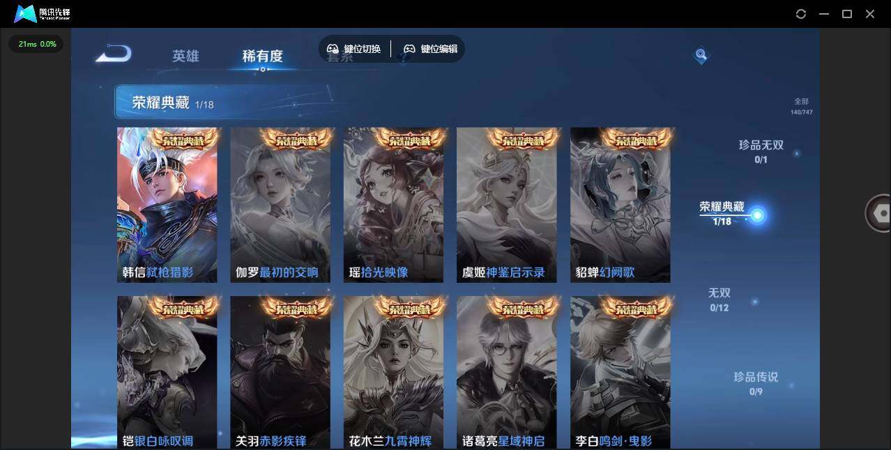 WZLE3460952王者荣耀账号详情图11