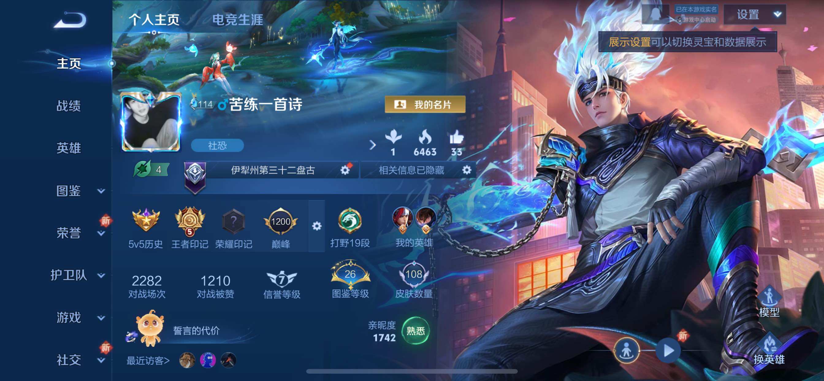 WZCMY3460707王者荣耀账号详情图2 WZCMY3460707王者荣耀账号详情图2