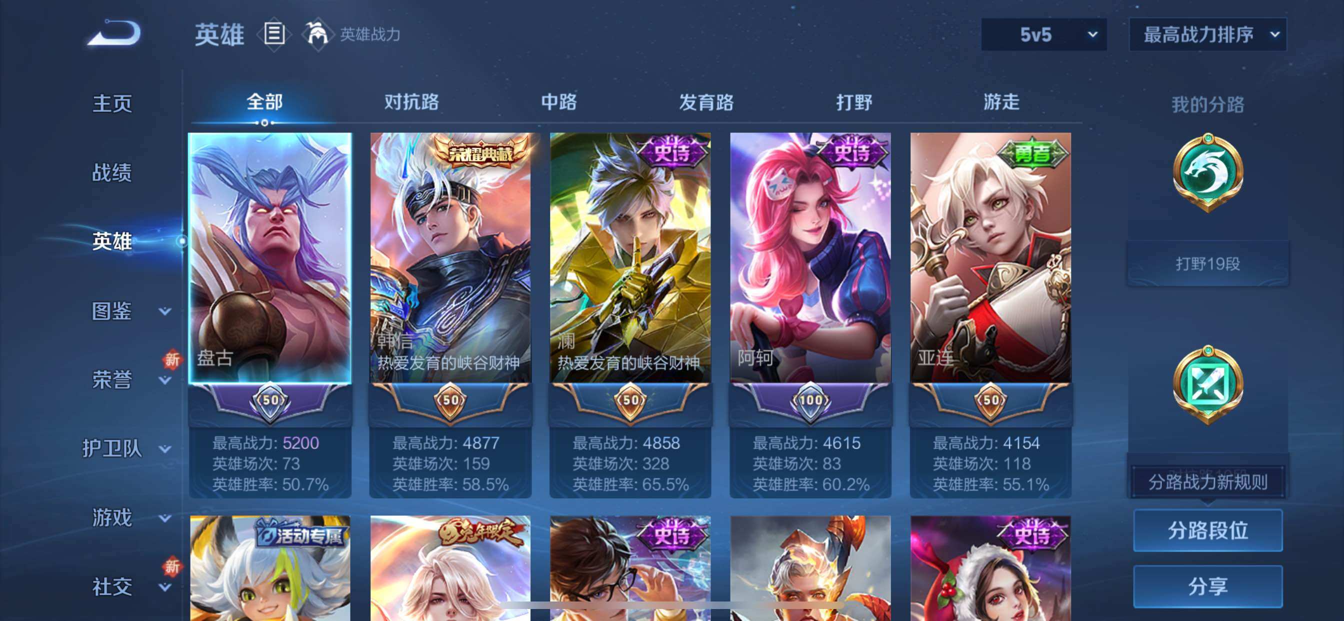 WZCMY3460707王者荣耀账号详情图3 WZCMY3460707王者荣耀账号详情图3