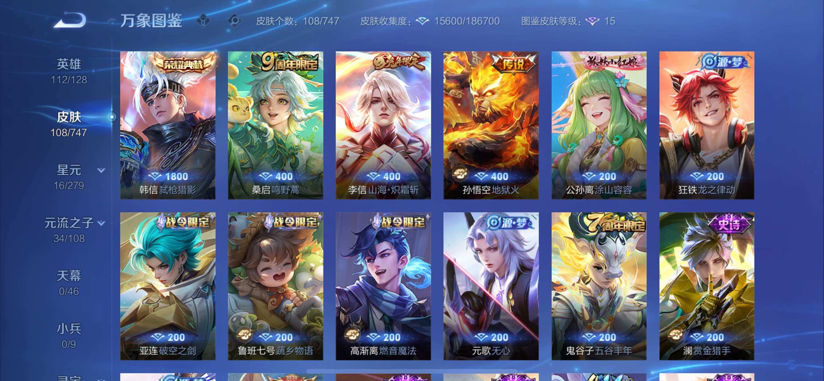 WZCMY3460707王者荣耀账号详情图6 WZCMY3460707王者荣耀账号详情图6