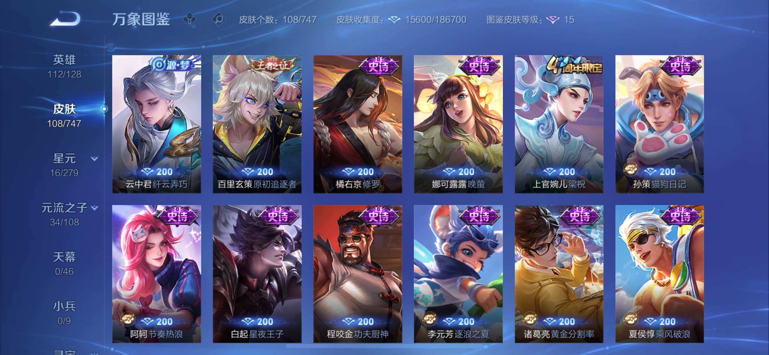 WZCMY3460707王者荣耀账号详情图7 WZCMY3460707王者荣耀账号详情图7