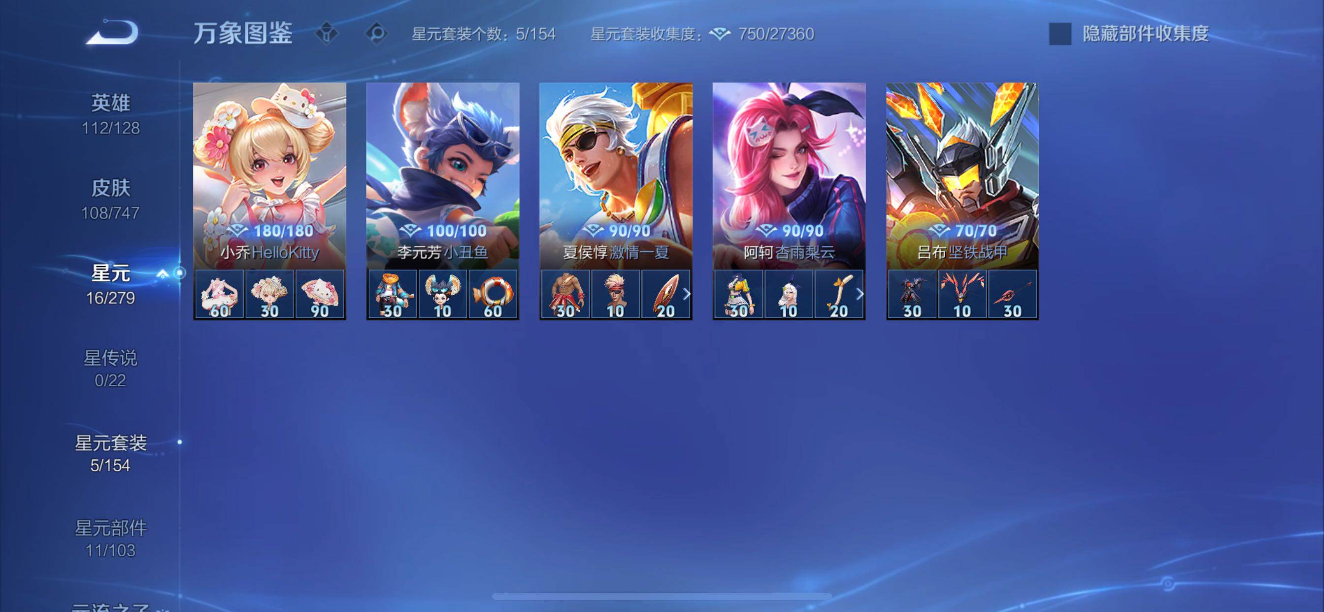 WZCMY3460707王者荣耀账号详情图8 WZCMY3460707王者荣耀账号详情图8