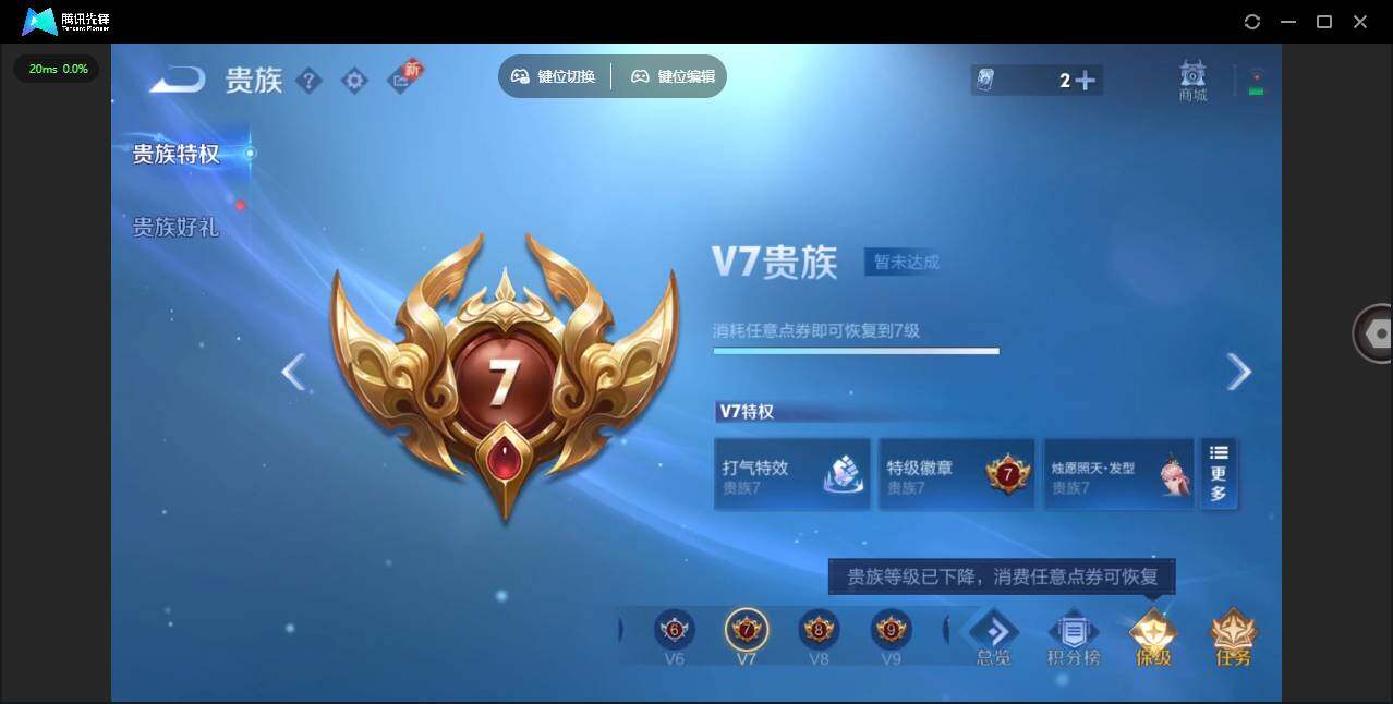 WZLE3460955王者荣耀账号详情图7