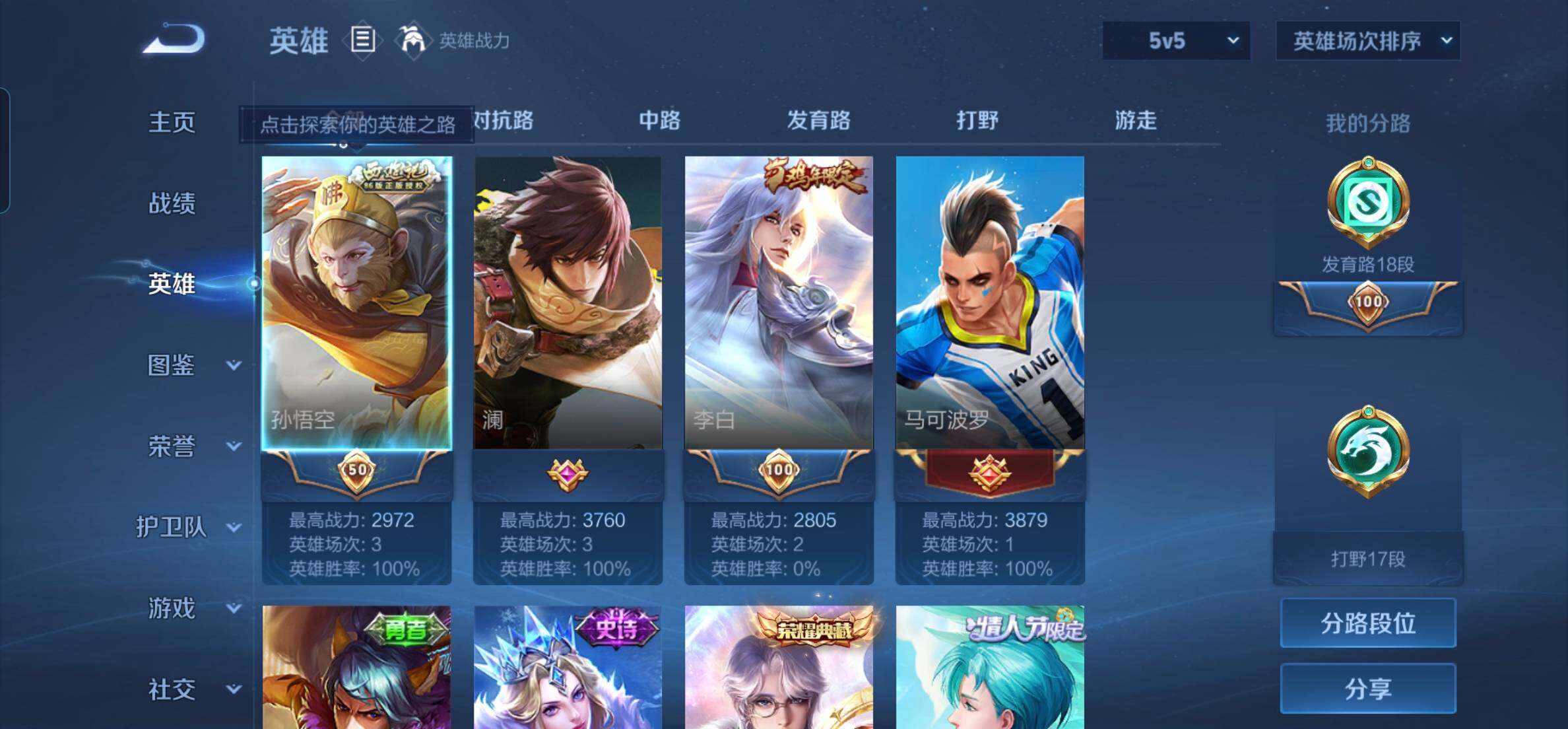 WZKG451276王者荣耀账号详情图10