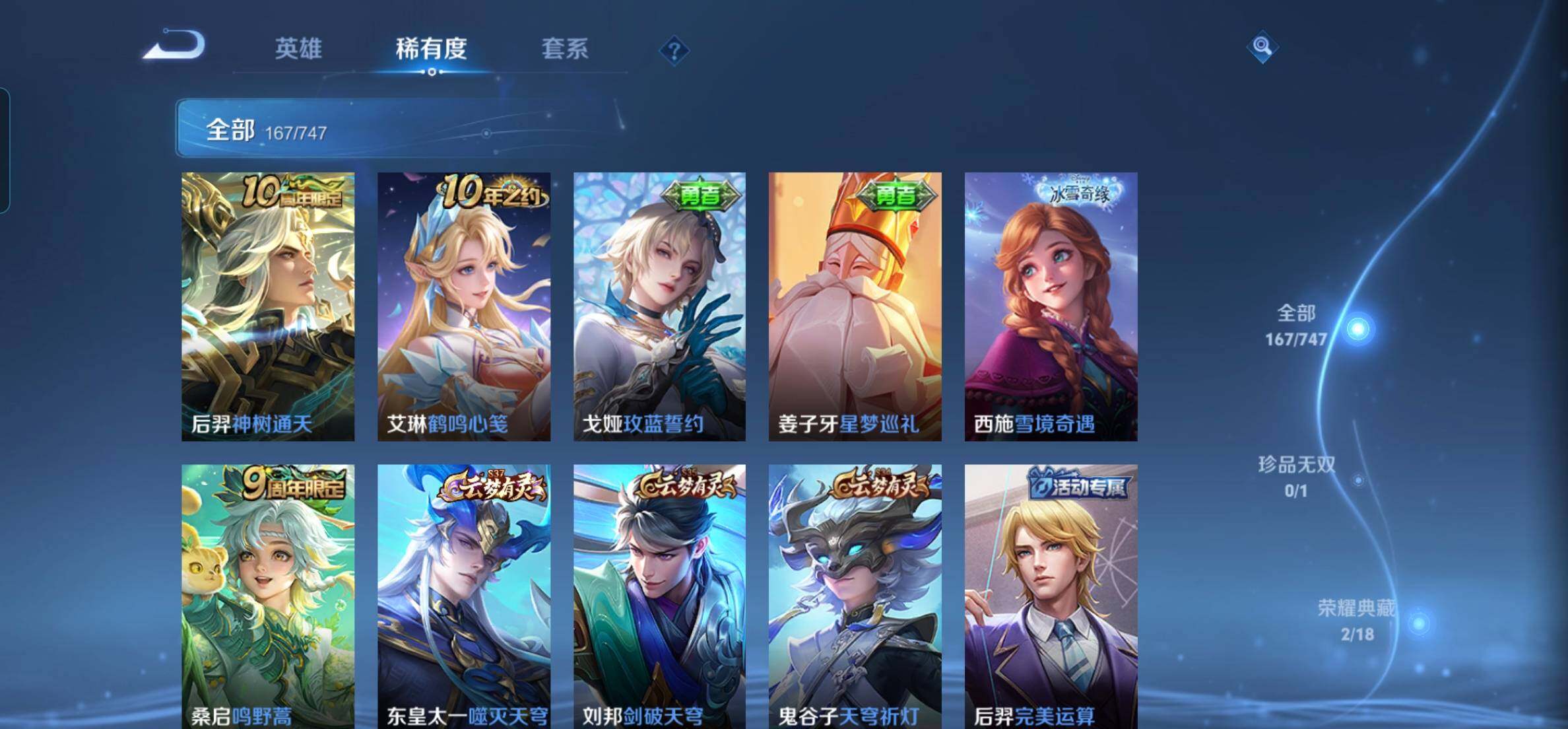 WZKG451276王者荣耀账号详情图12