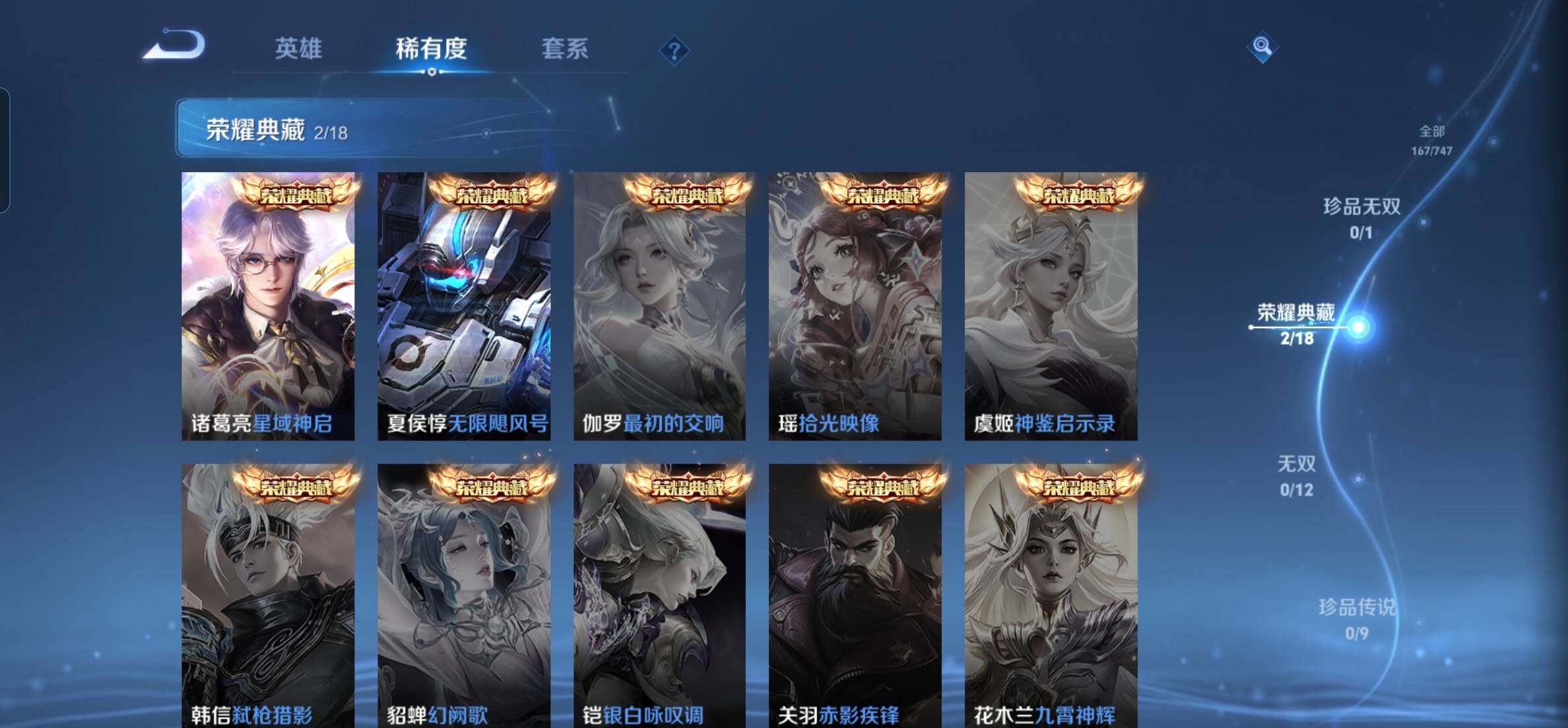 WZKG451276王者荣耀账号详情图13