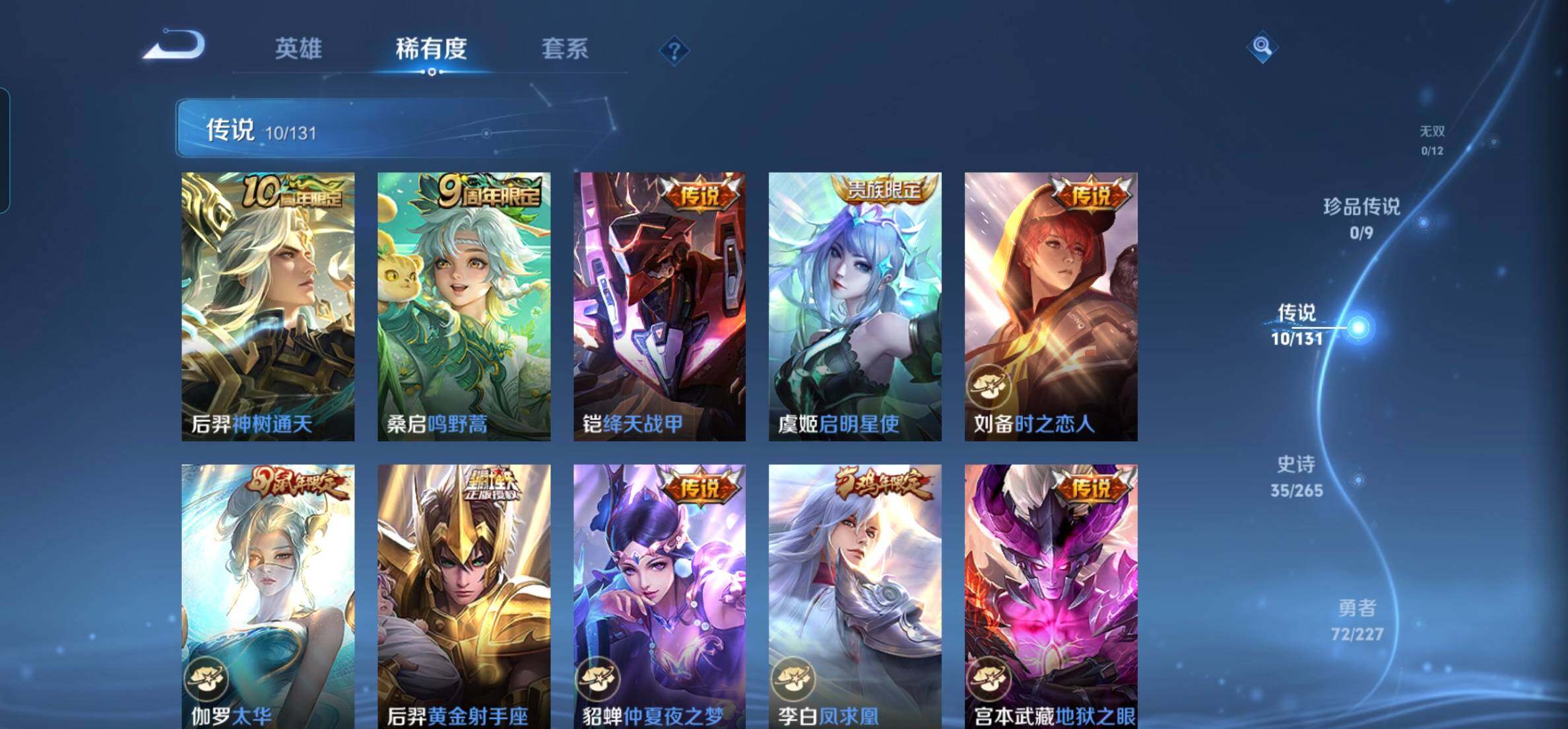 WZKG451276王者荣耀账号详情图14