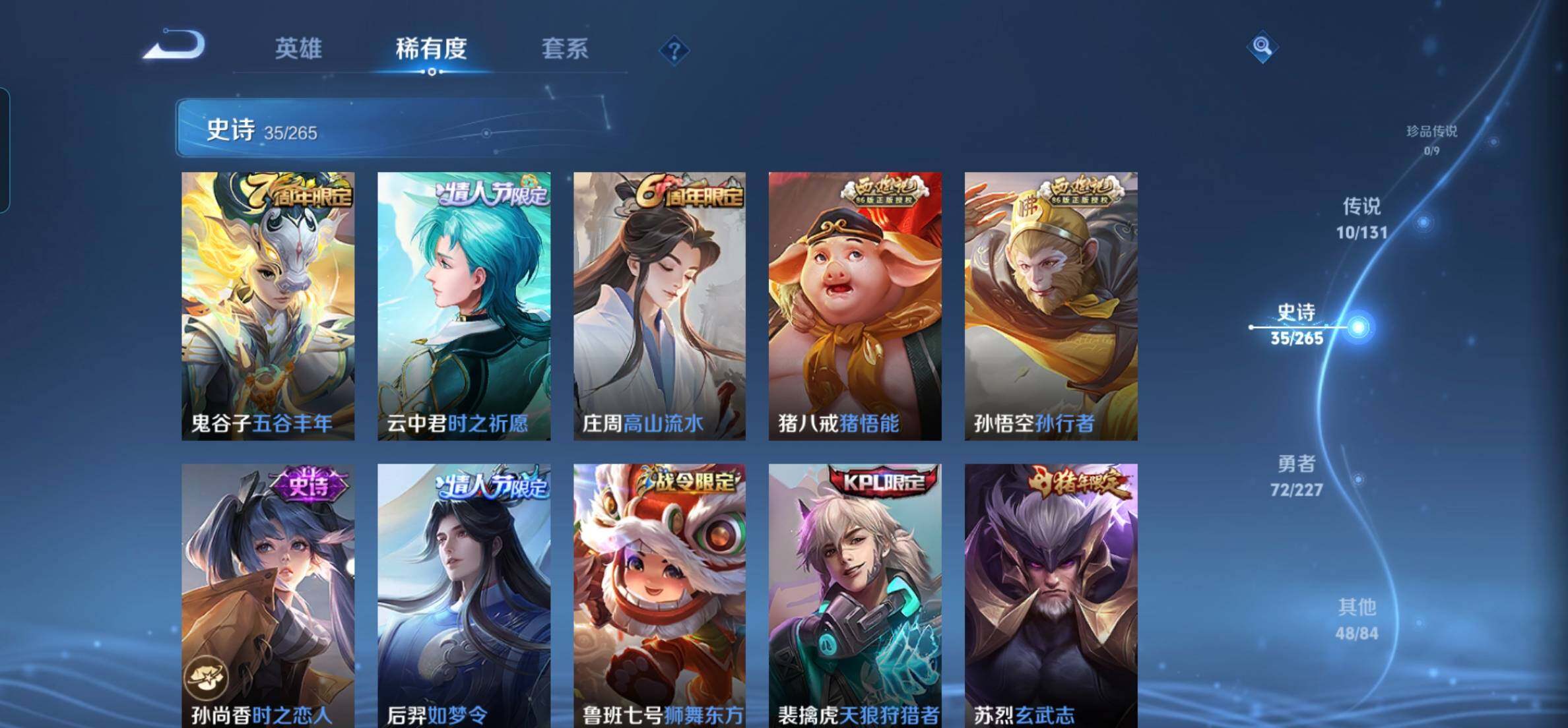 WZKG451276王者荣耀账号详情图15