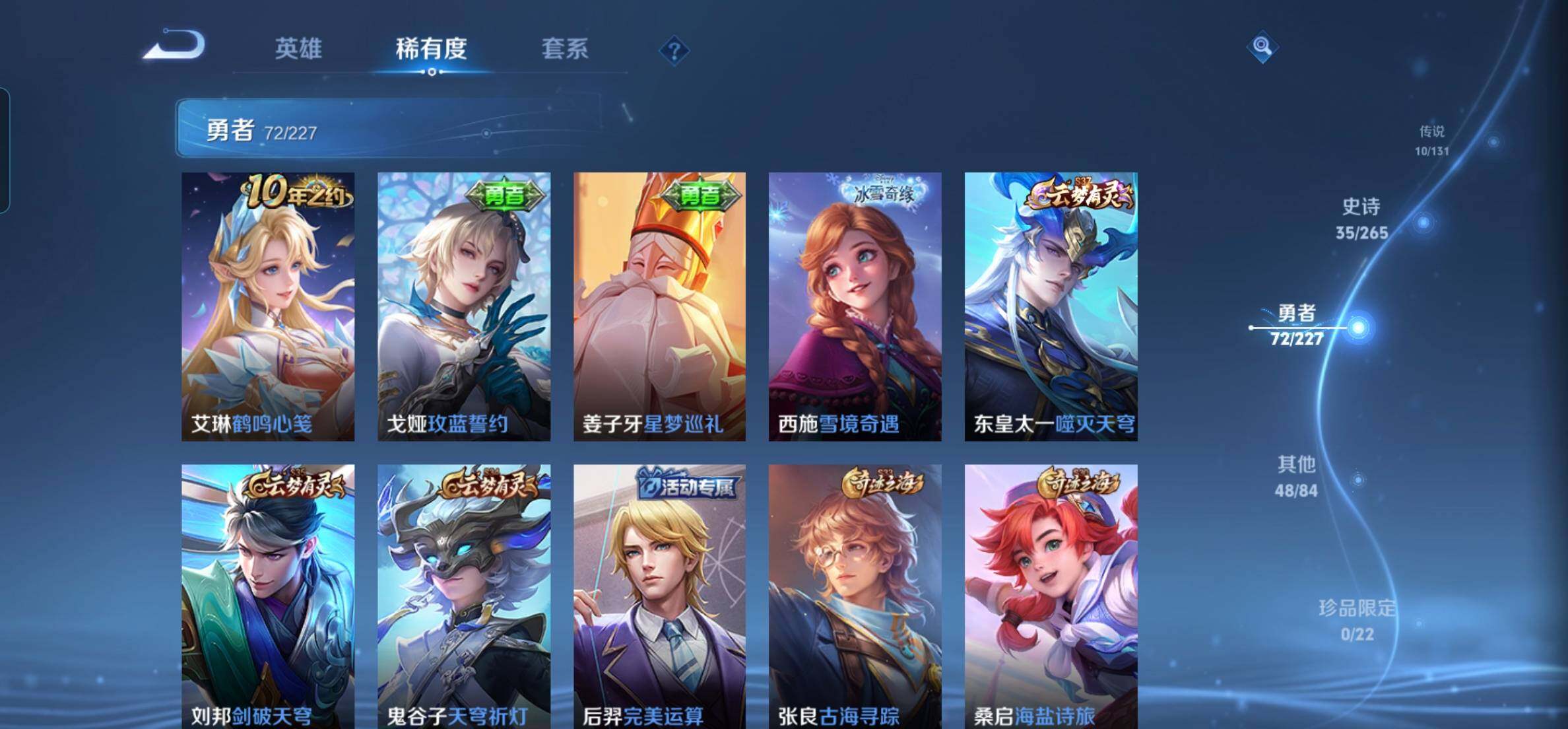 WZKG451276王者荣耀账号详情图16