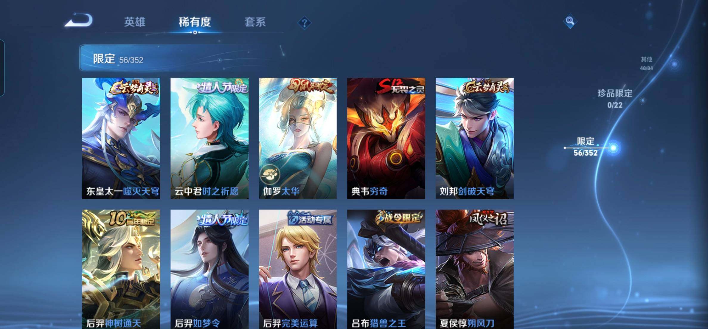 WZKG451276王者荣耀账号详情图18