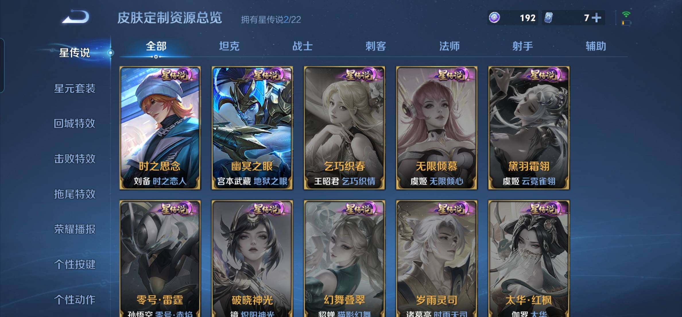 WZKG451276王者荣耀账号详情图22