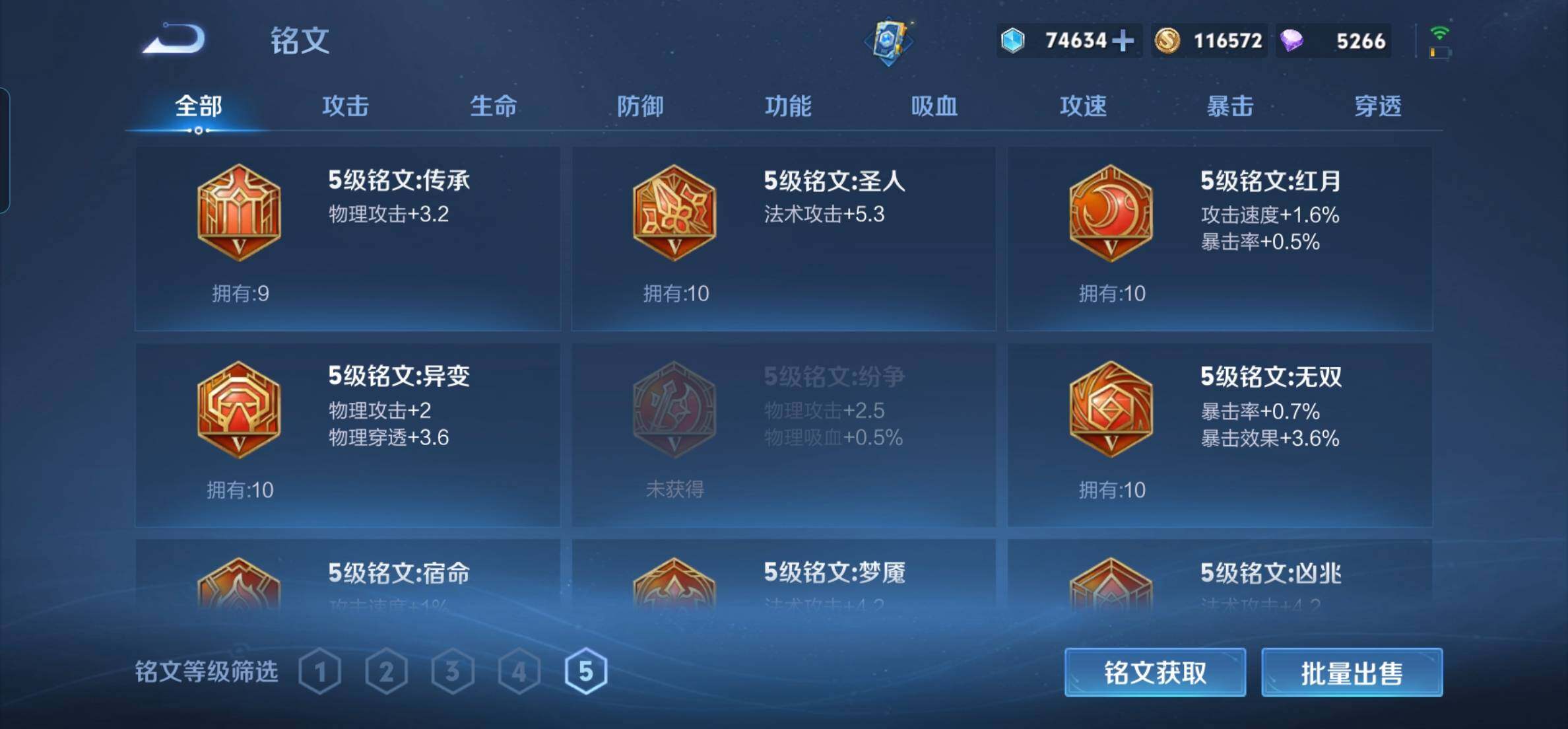 WZKG451276王者荣耀账号详情图23