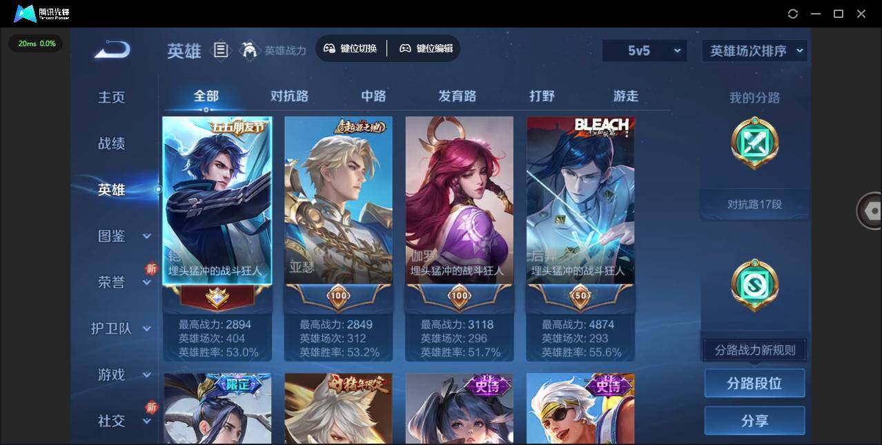 WZLE3460955王者荣耀账号详情图9