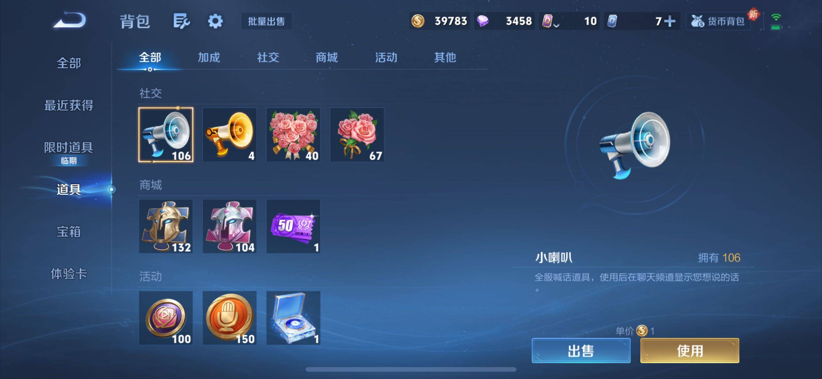 WZCMY3460707王者荣耀账号详情图11 WZCMY3460707王者荣耀账号详情图11