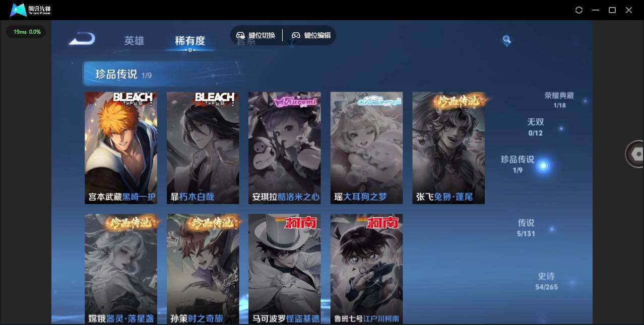 WZLE3460955王者荣耀账号详情图14