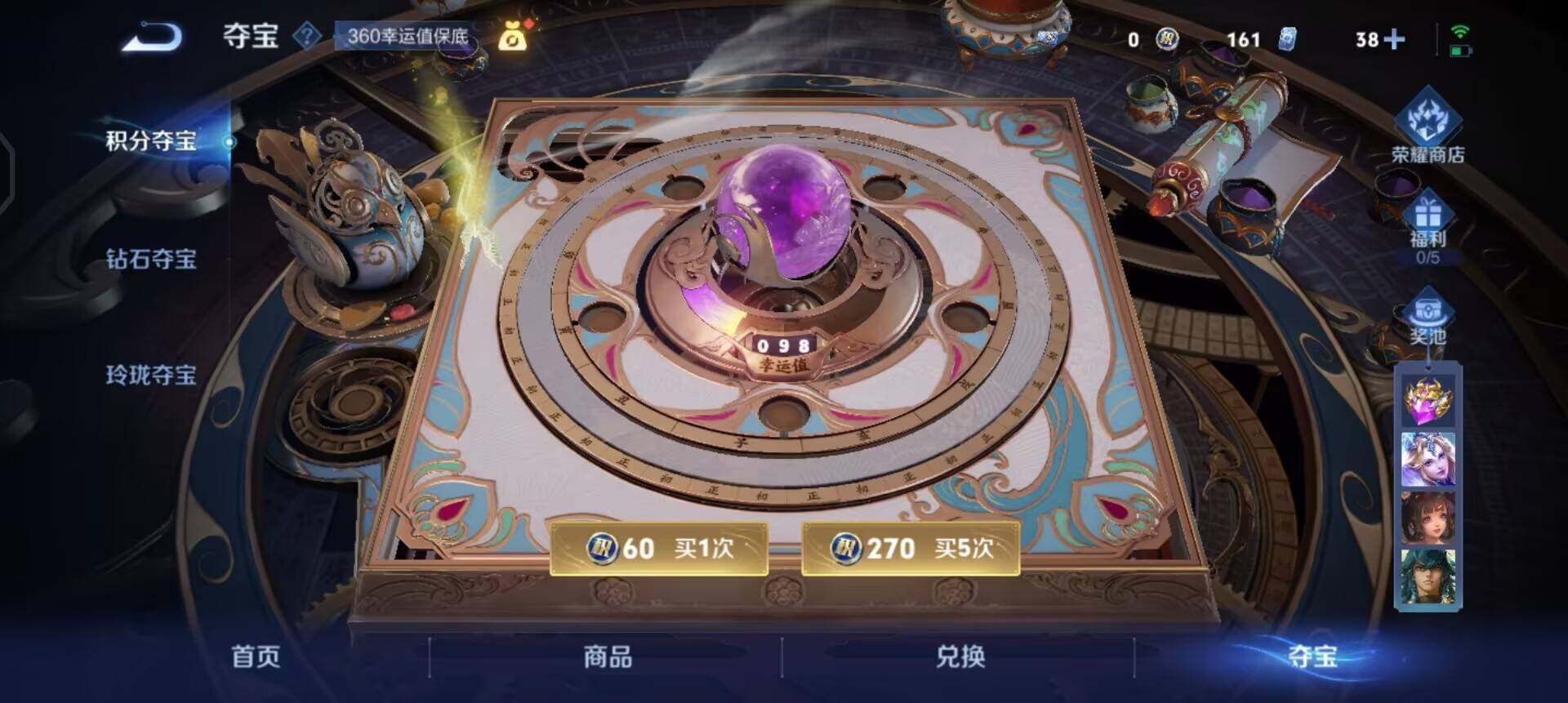 WZQM3466426王者荣耀账号详情图5