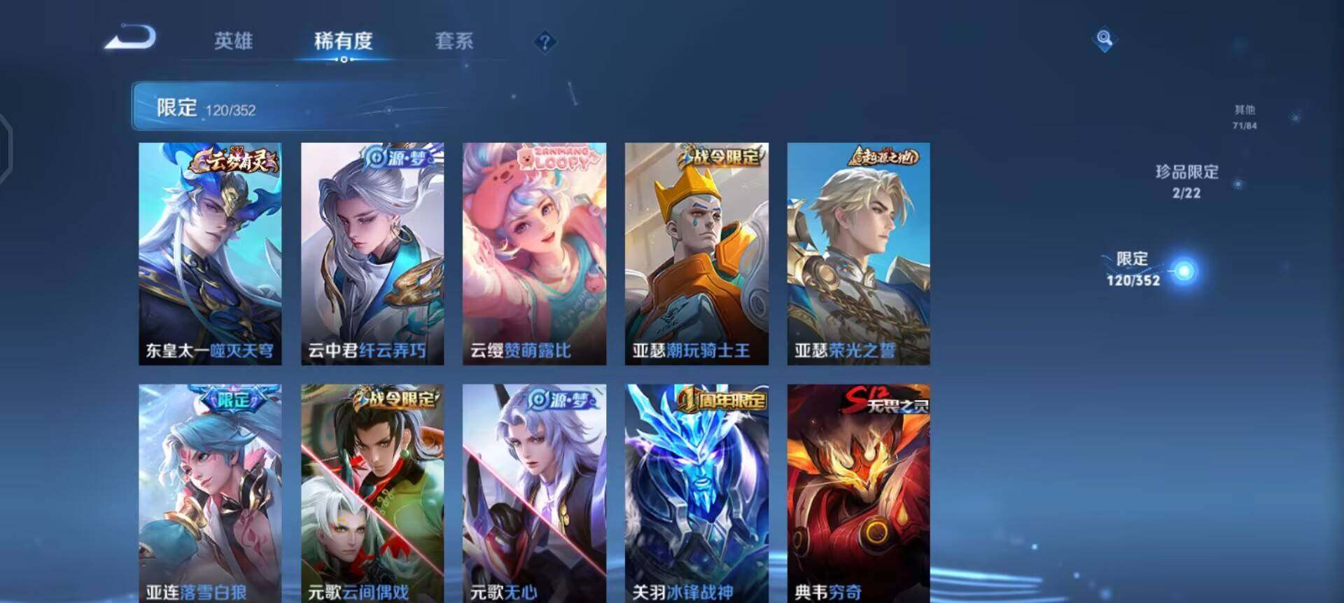 WZQM3466426王者荣耀账号详情图6