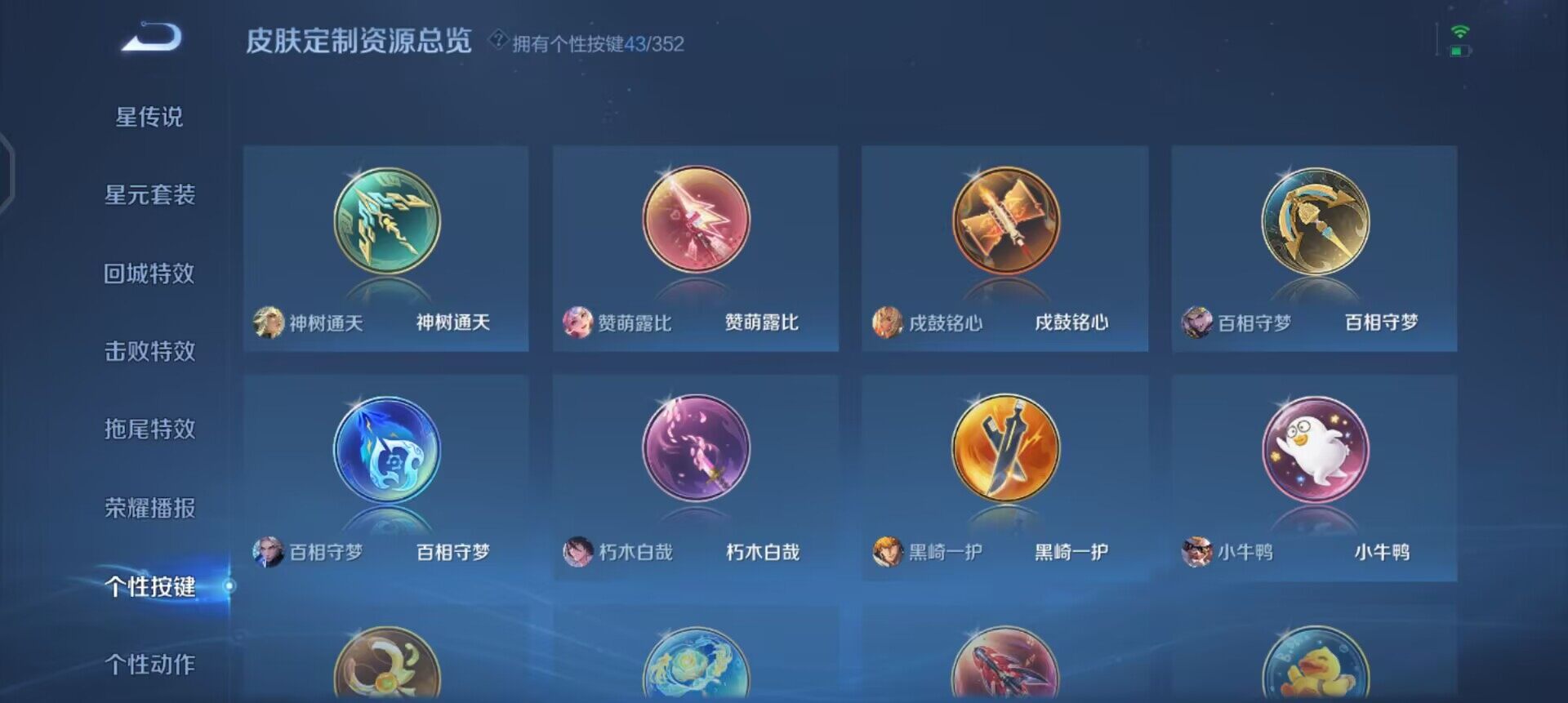 WZQM3466426王者荣耀账号详情图7