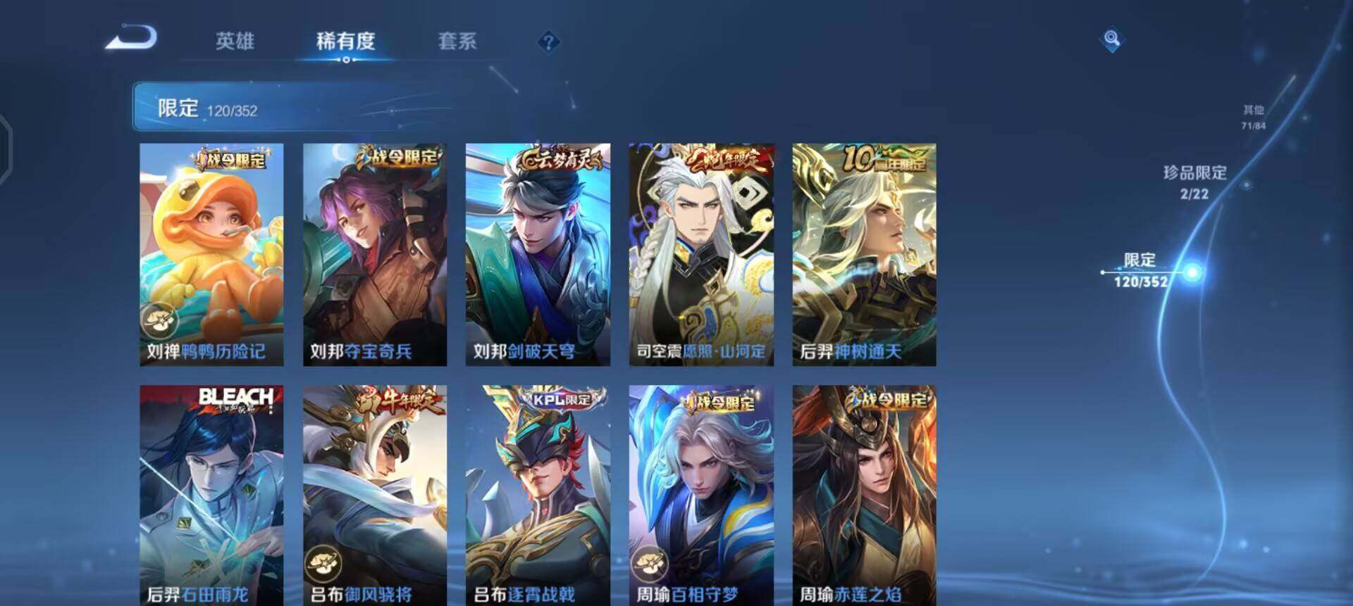 WZQM3466426王者荣耀账号详情图8