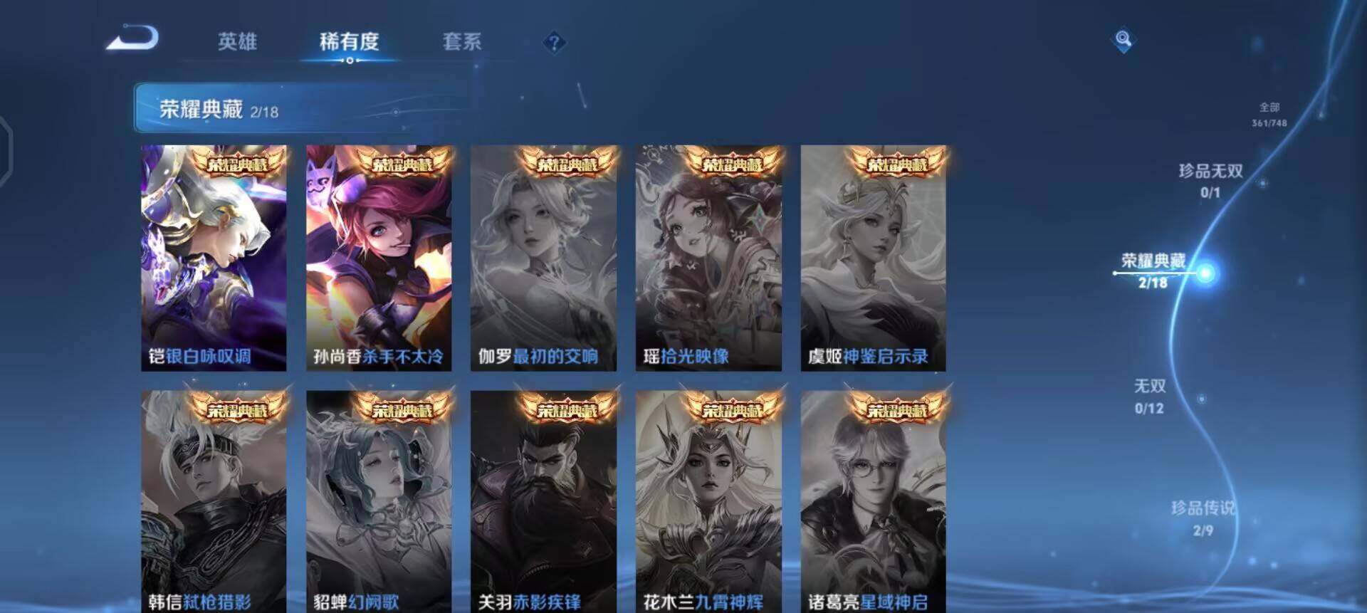 WZQM3466426王者荣耀账号详情图10