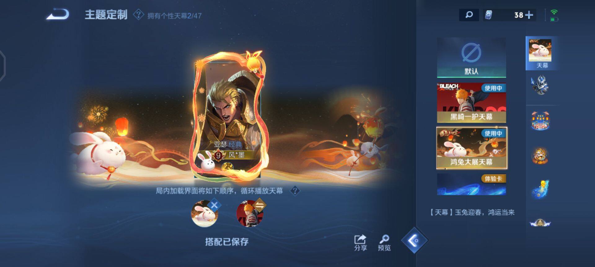 WZQM3466426王者荣耀账号详情图12