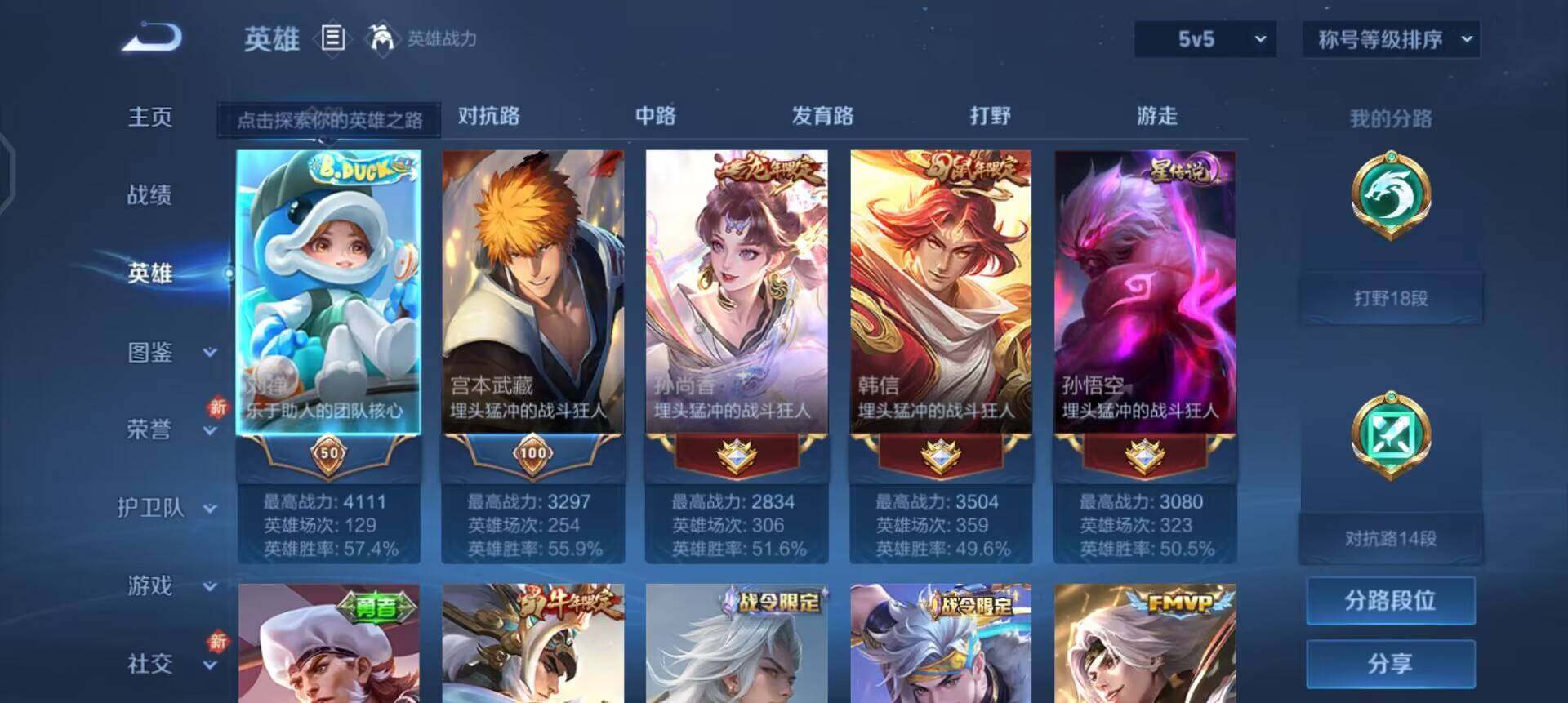 WZQM3466426王者荣耀账号详情图14