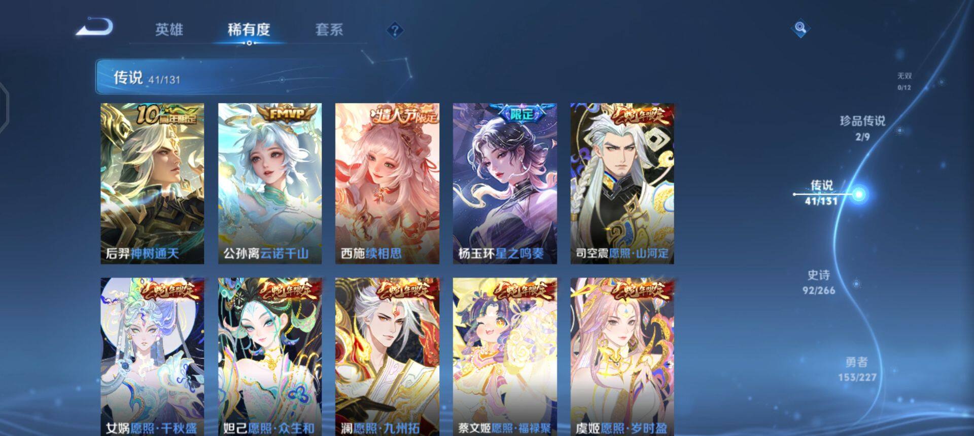 WZQM3466426王者荣耀账号详情图15