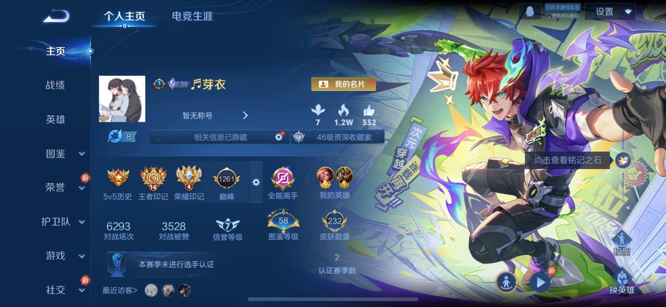 WZCMY3460271王者荣耀账号详情图2