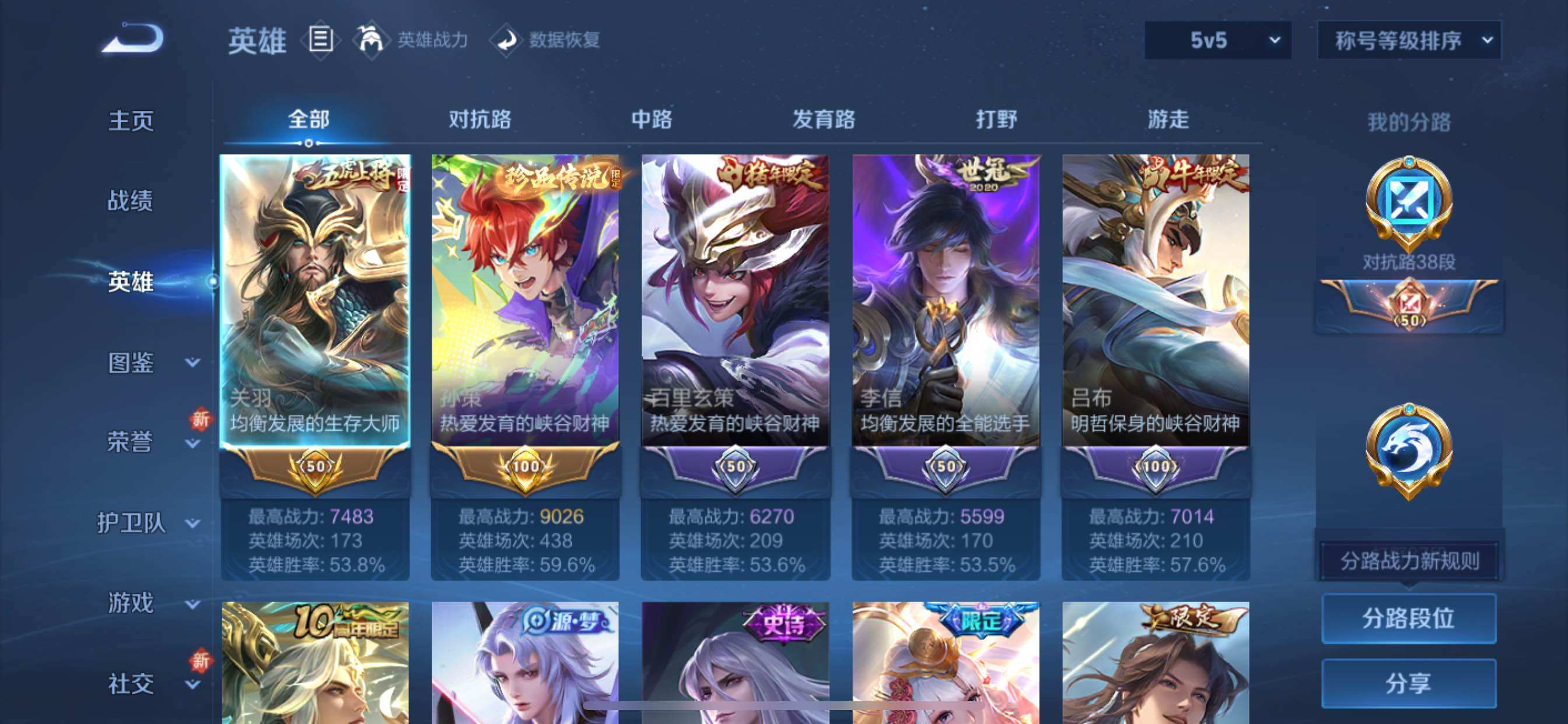 WZCMY3460271王者荣耀账号详情图3