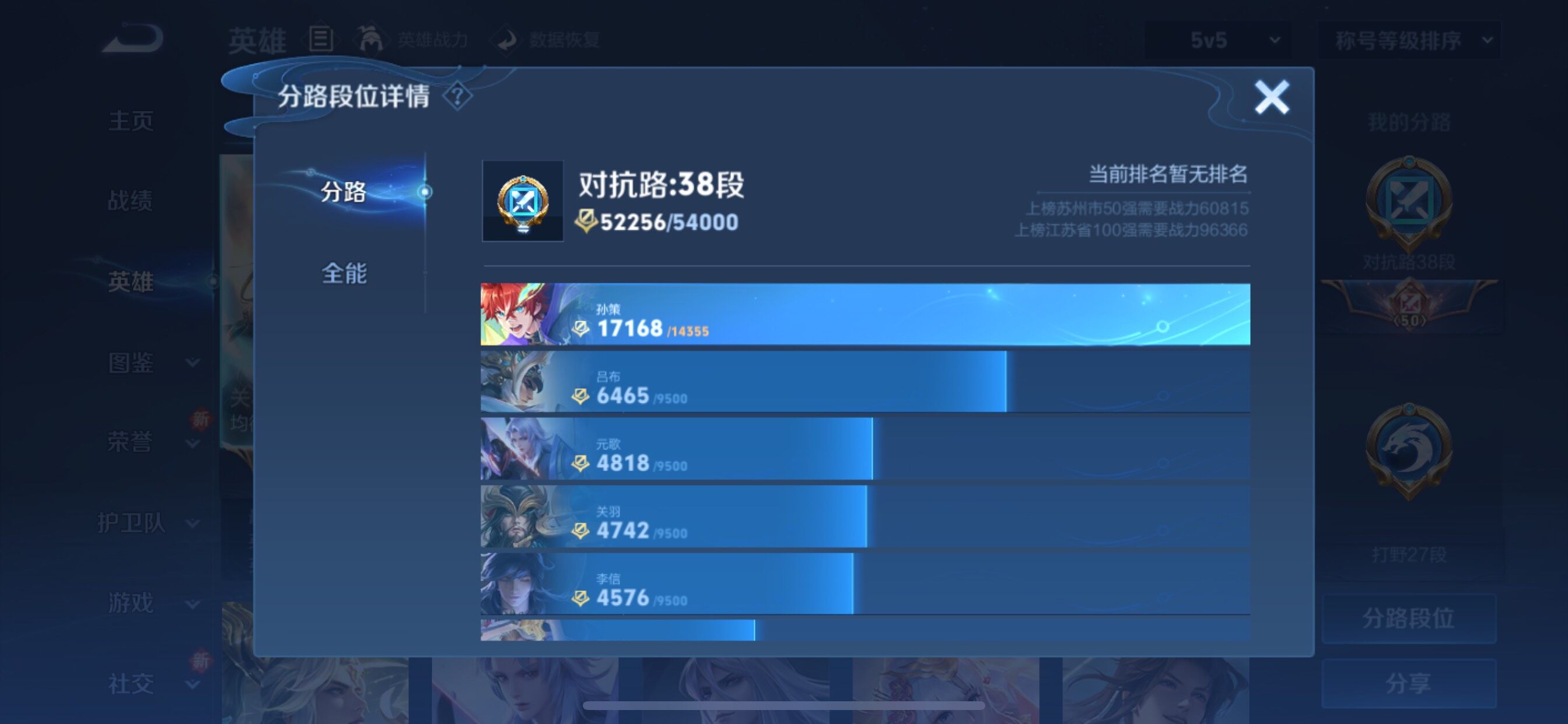 WZCMY3460271王者荣耀账号详情图4