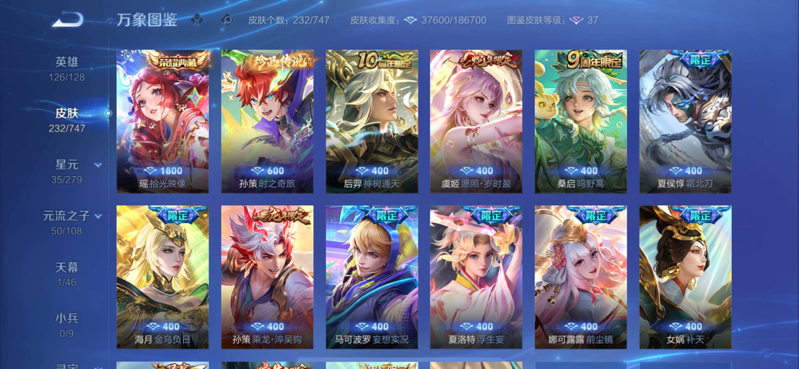 WZCMY3460271王者荣耀账号详情图7