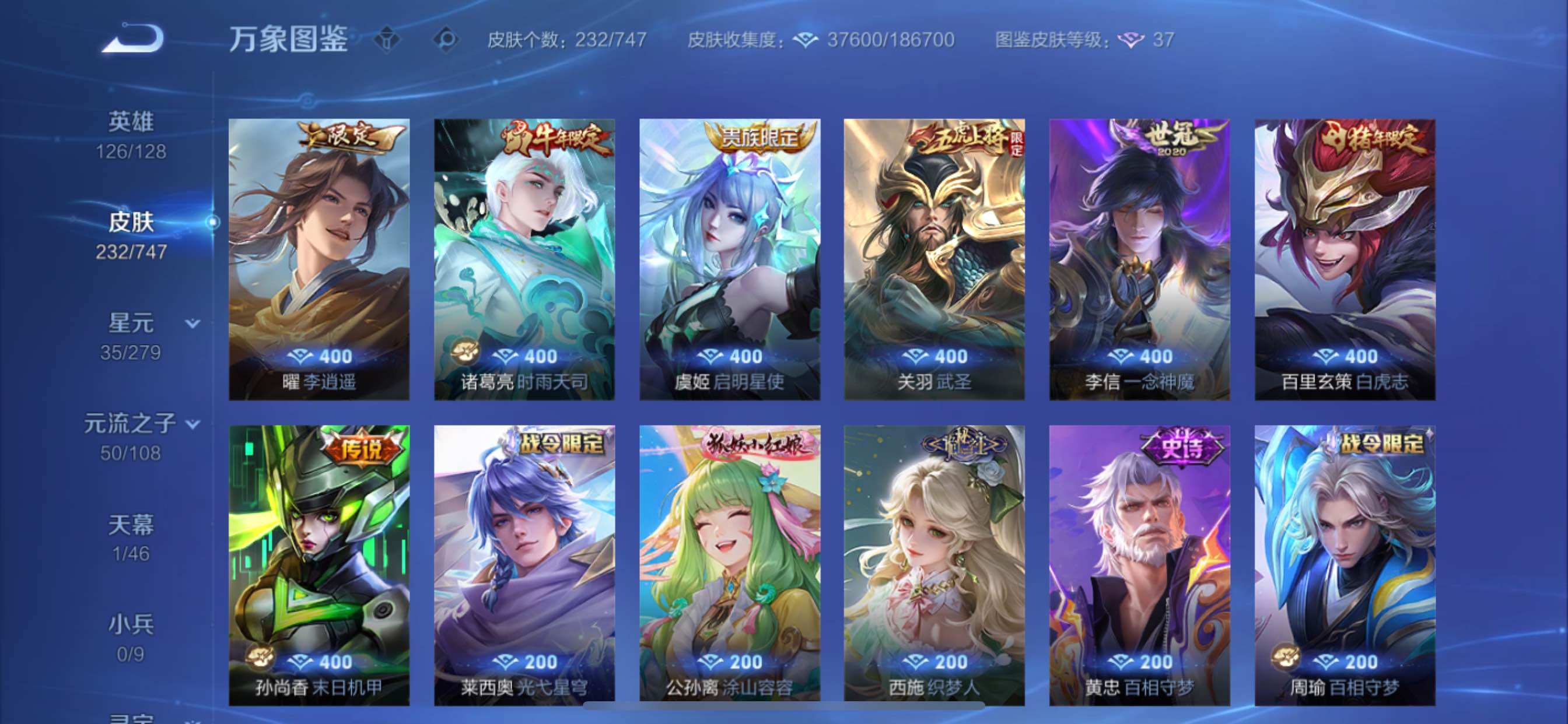 WZCMY3460271王者荣耀账号详情图8