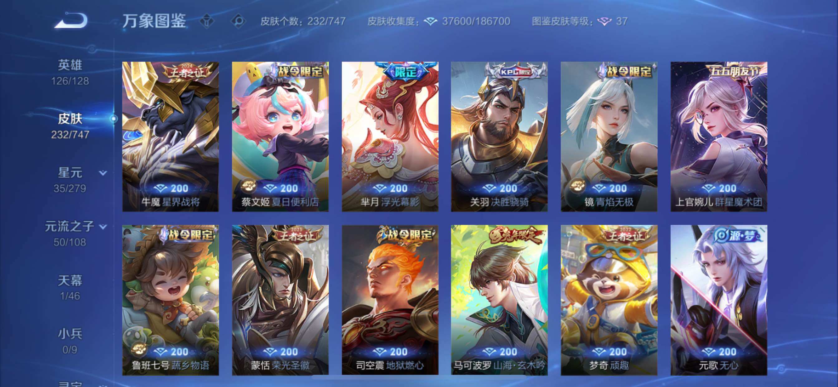 WZCMY3460271王者荣耀账号详情图9