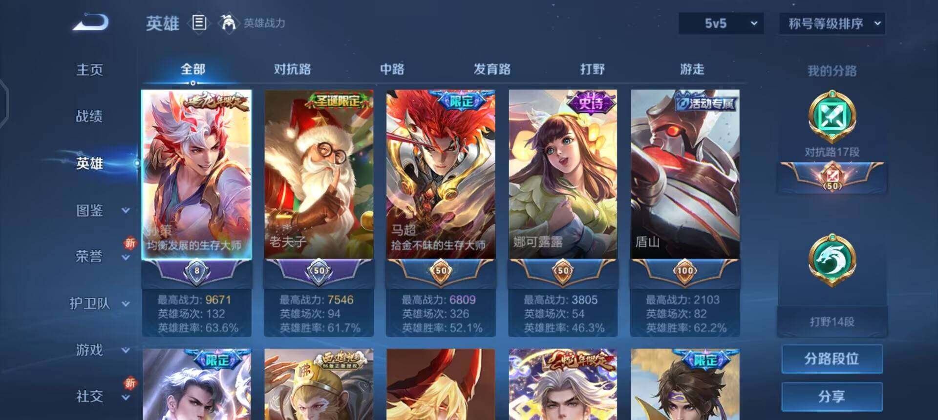 WZQM3466344王者荣耀账号详情图5